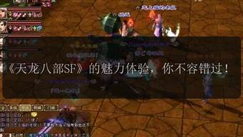 dnf公益服发布网：最新天龙私服