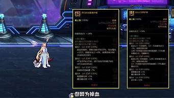 dnf私副(dnf怎么私聊别人) (4)