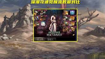 地下城公益服发布网：公益服dnf(龙之谷