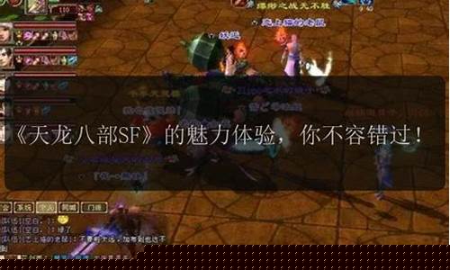 最新天龙私服 (11)
