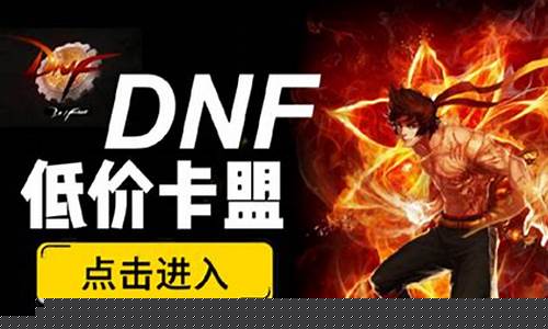 哪个dnf公益服人最多(dnf公益服违法