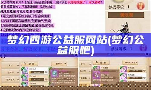 dnf公益服最新：公益服网站(公益服平台