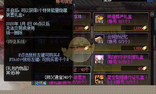 dnf100公益服：dnf师傅(dnf师