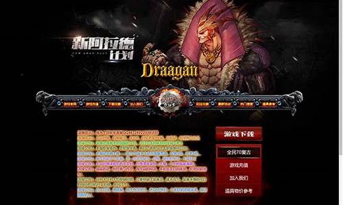 dnf变态服发布网：今日新开dnf网站(