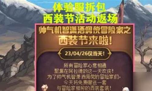 免费dnf发布网(dnf sf发布吧)