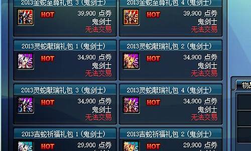dnfsf发布网站：dnfsf开服表(d