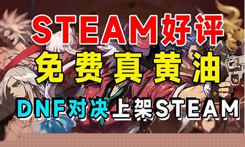 最新dnf公益服：免费dnf发布网(地下
