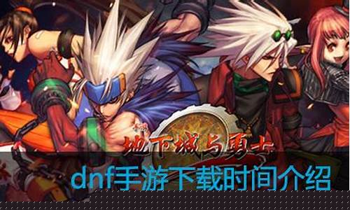 好dnf网