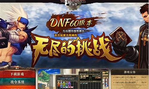 dnfsf开服表(dnf开服详细教程) (5)