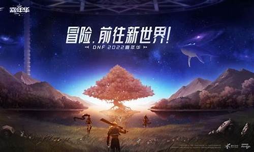 地下城与勇士私服：dnf公益服发布网(最