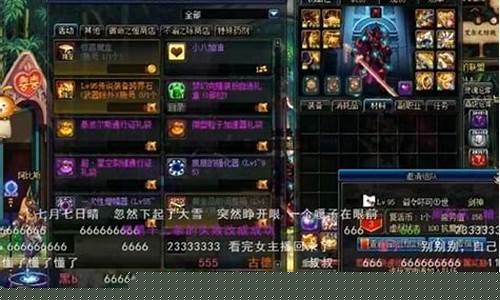 dnf私服sf(dnf双开) (12)